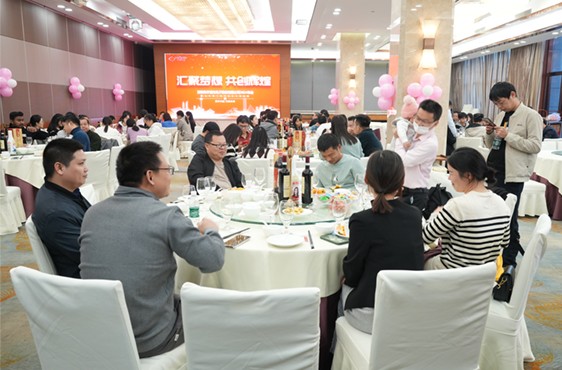 今年会官网在线光电举行年末晚会